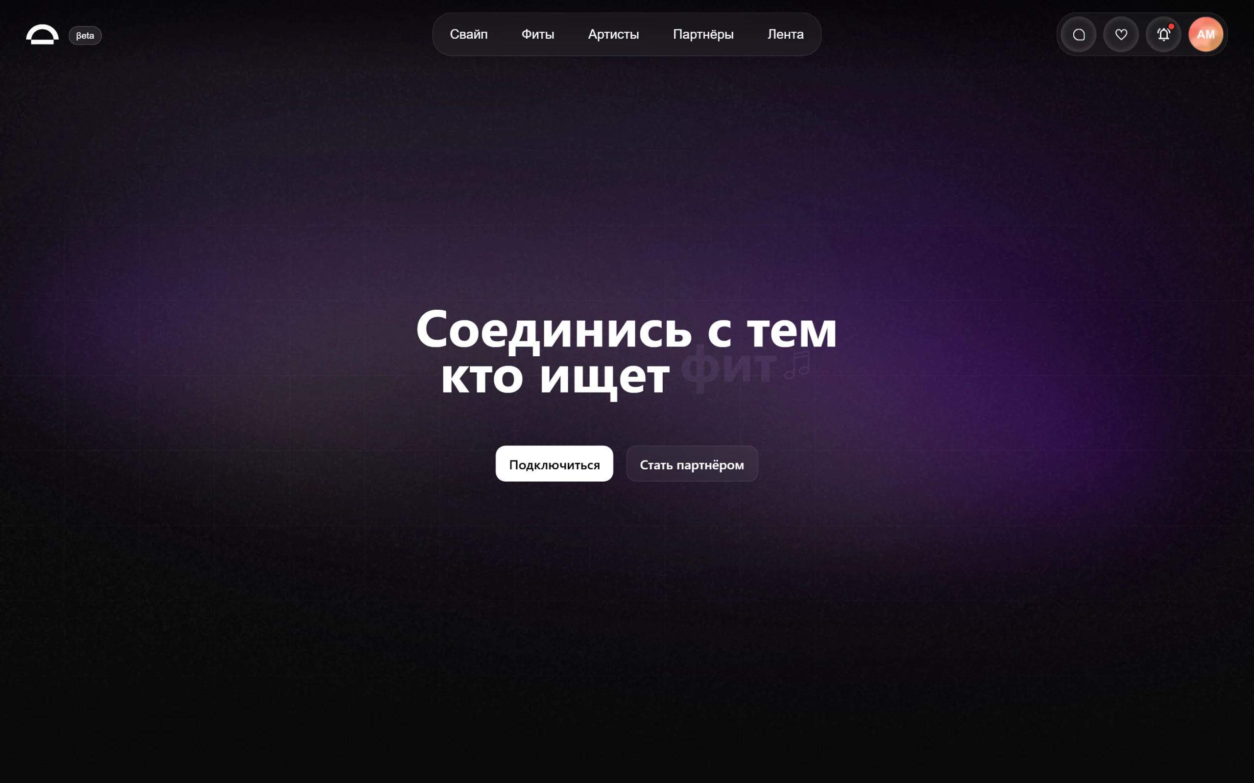 Most, экран 1
